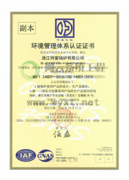 信阳ISO14001环境管理体系认证