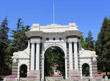 随州清华大学
