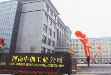 随州河南中烟（新郑、南阳、驻马店）